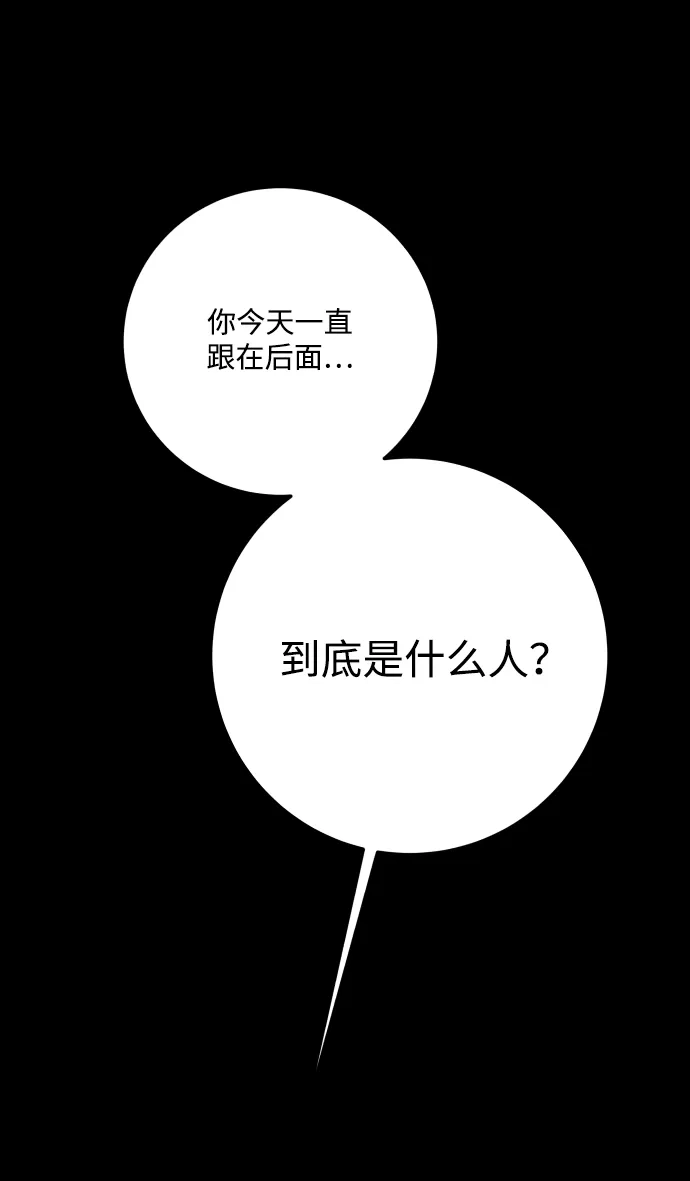 请你不要死! 第1话 第122页