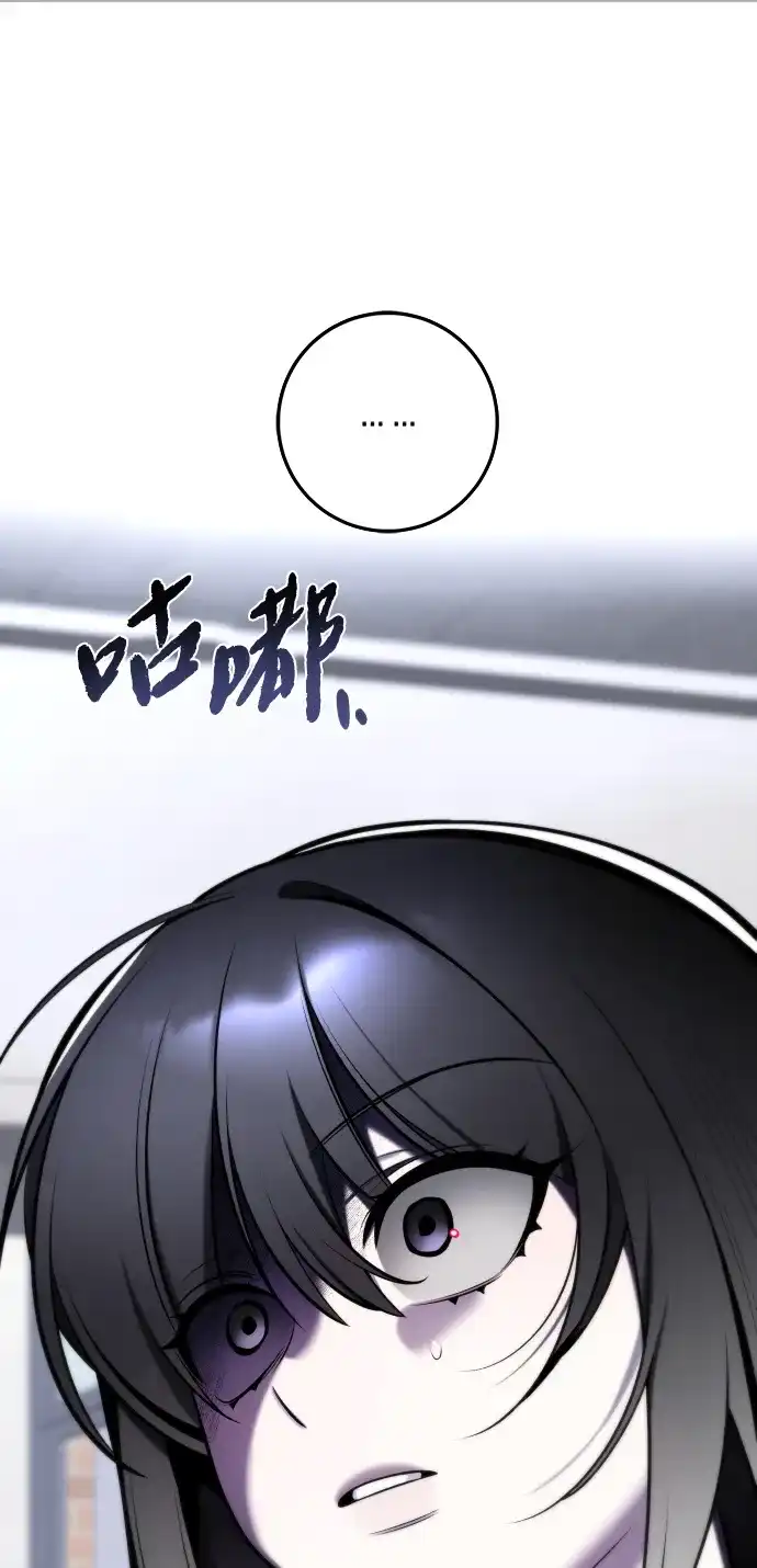 请你不要死! 第1话 第124页