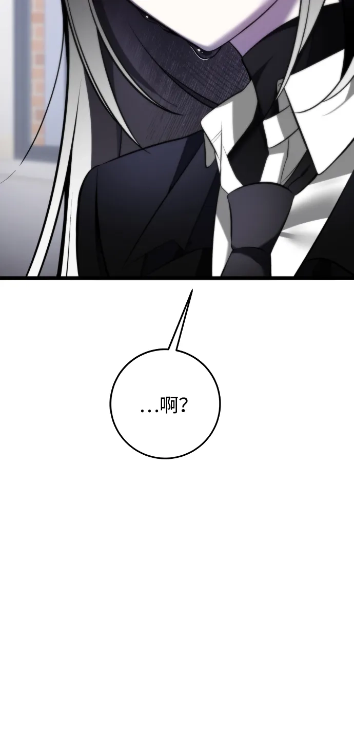 请你不要死! 第1话 第125页