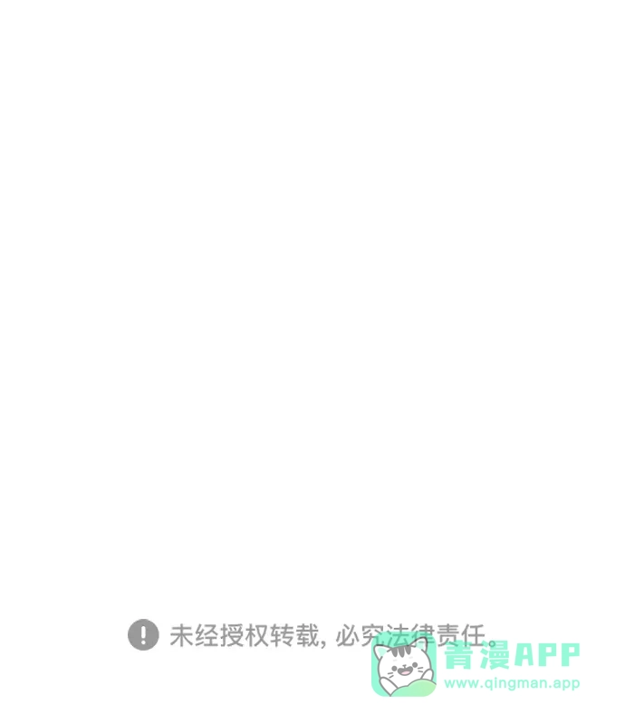 请你不要死! 第1话 第126页