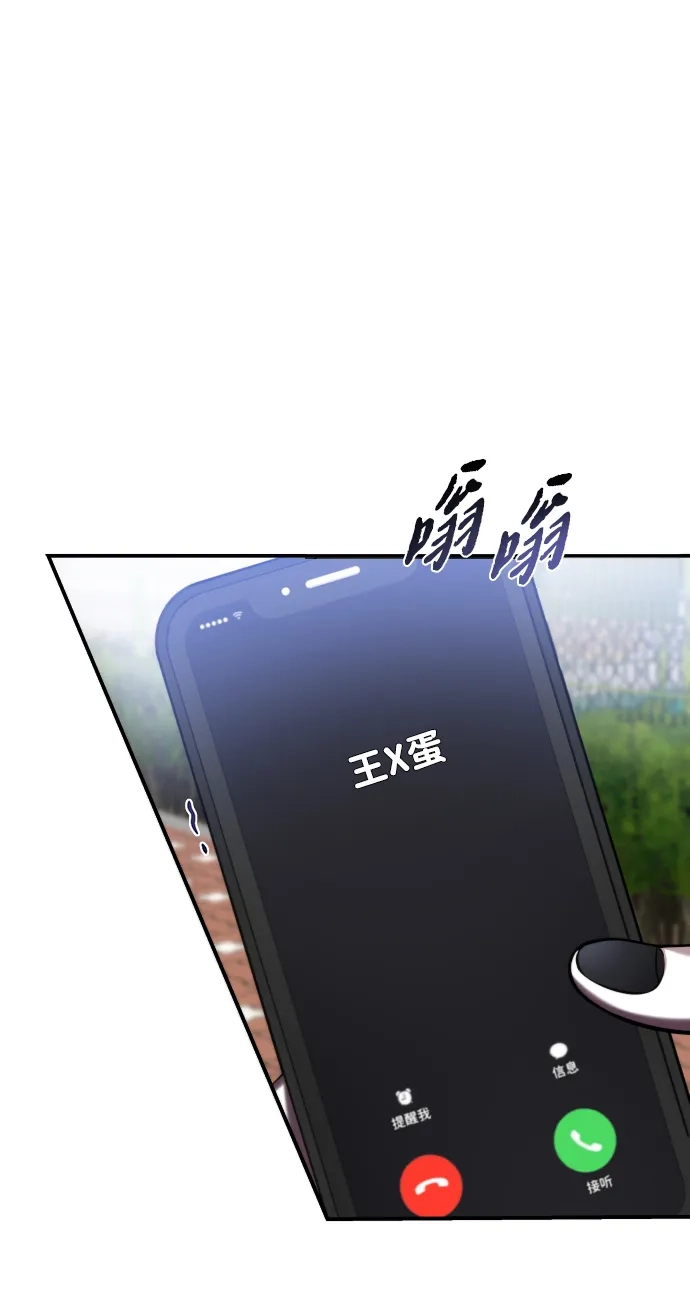 请你不要死! 第1话 第14页