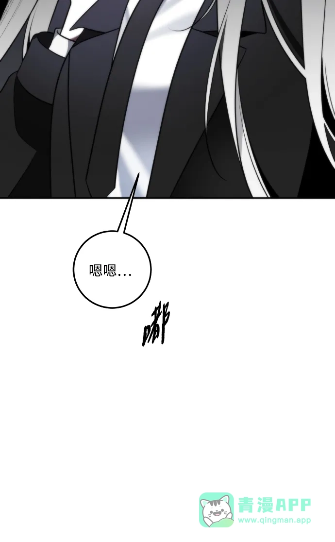 请你不要死! 第1话 第16页