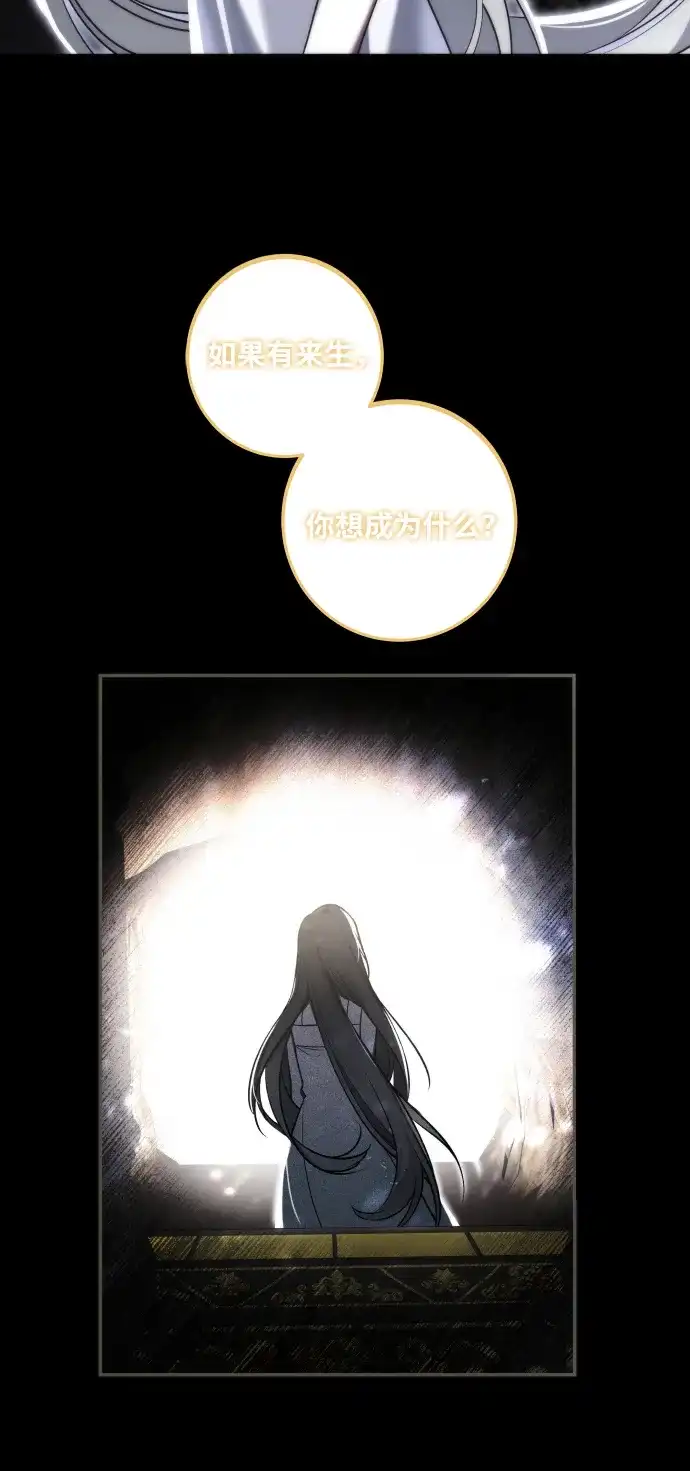 请你不要死! 第1话 第24页