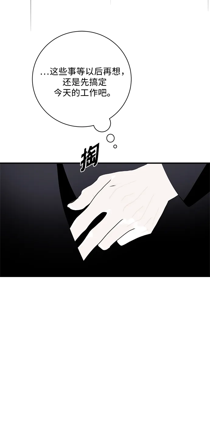 请你不要死! 第1话 第27页