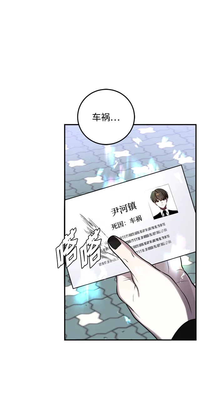 请你不要死! 第1话 第28页