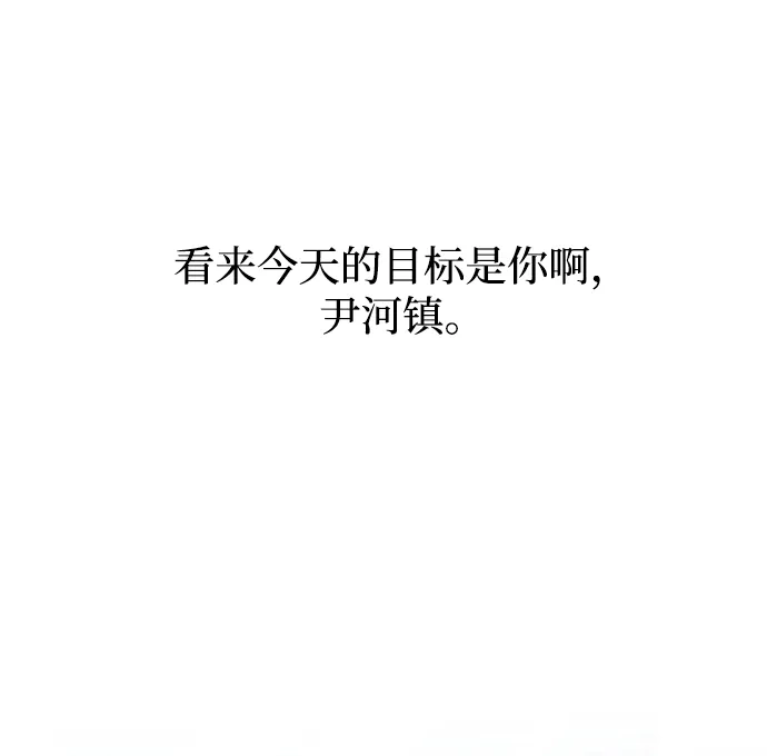 请你不要死! 第1话 第30页