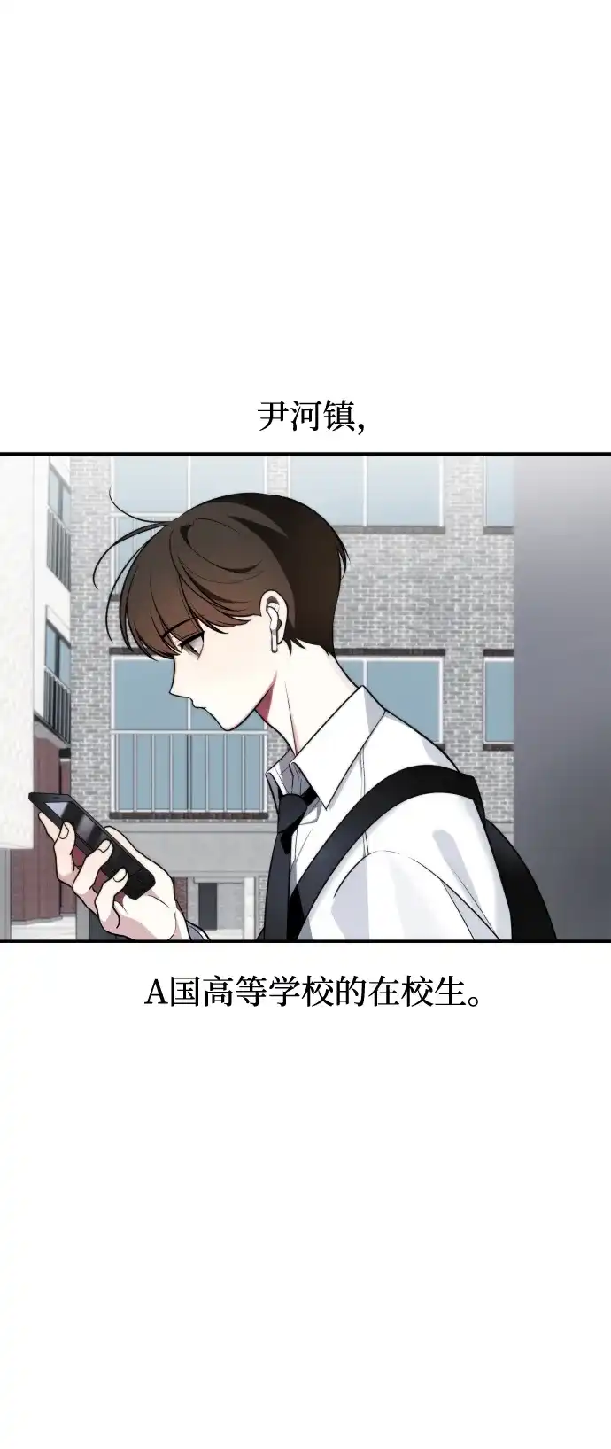 请你不要死! 第1话 第34页