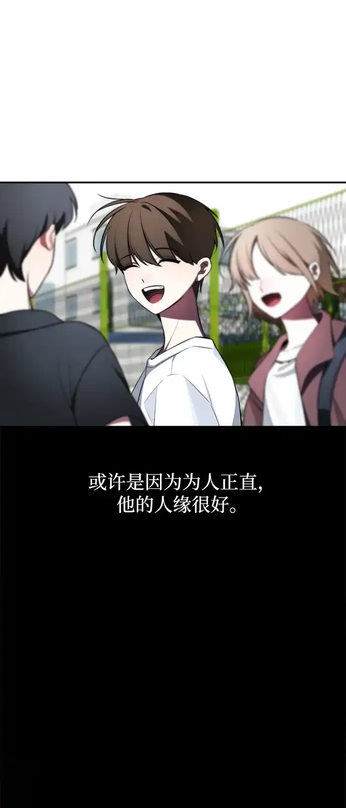 请你不要死! 第1话 第35页