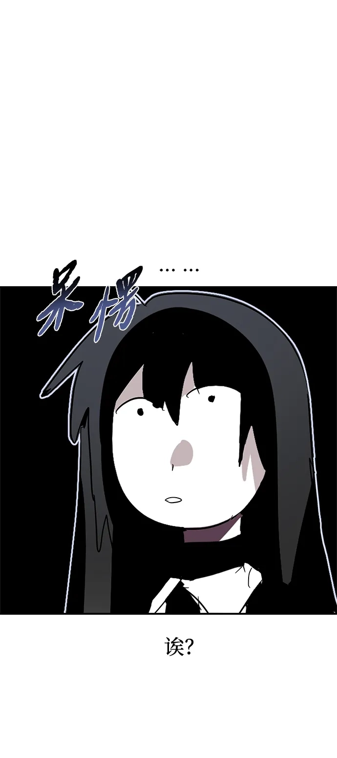 请你不要死! 第1话 第54页