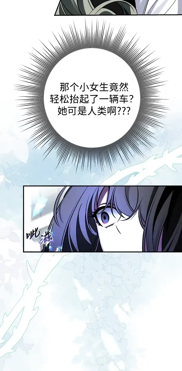 请你不要死! 第1话 第59页