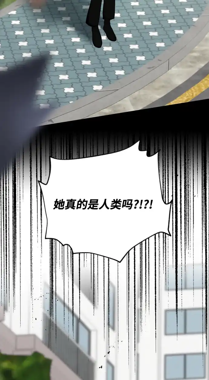 请你不要死! 第1话 第69页