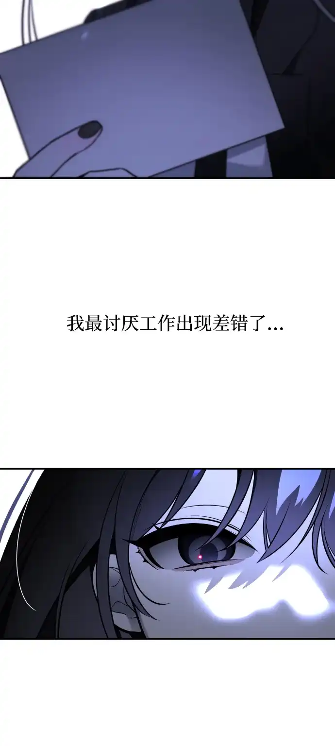 请你不要死! 第1话 第77页