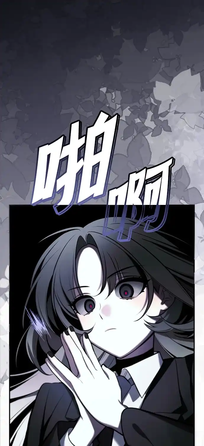 请你不要死! 第1话 第82页