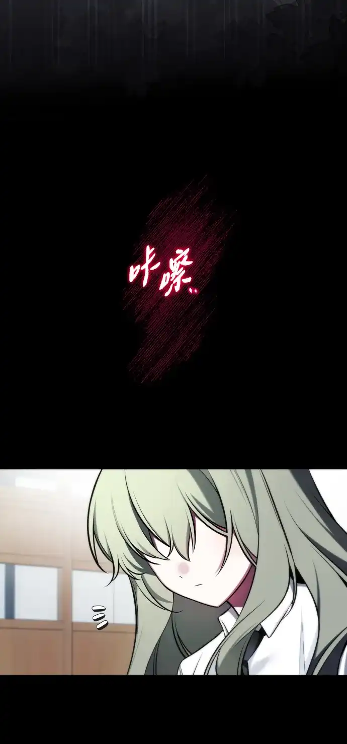 请你不要死! 第1话 第84页