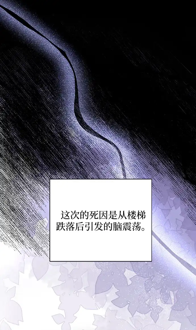 请你不要死! 第1话 第94页
