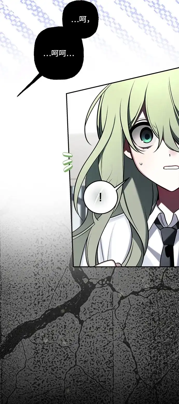 请你不要死! 第2话 第13页