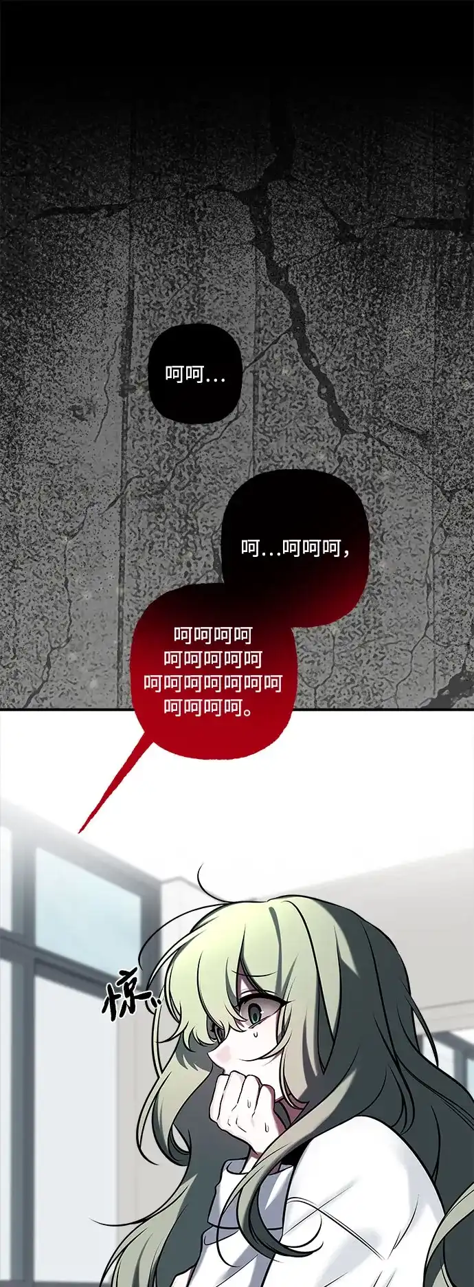 请你不要死! 第2话 第15页