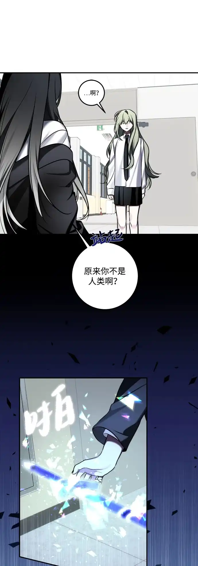 请你不要死! 第2话 第20页