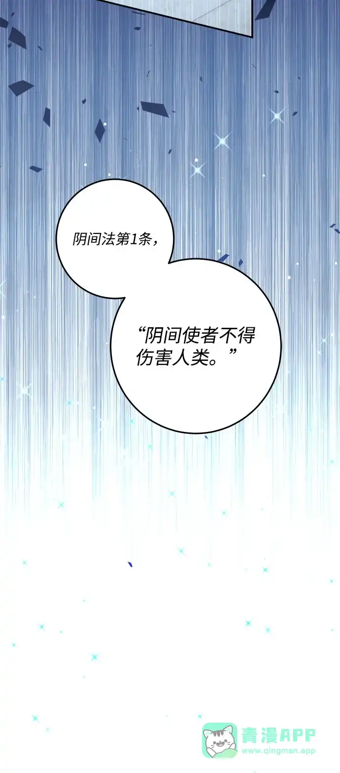 请你不要死! 第2话 第21页