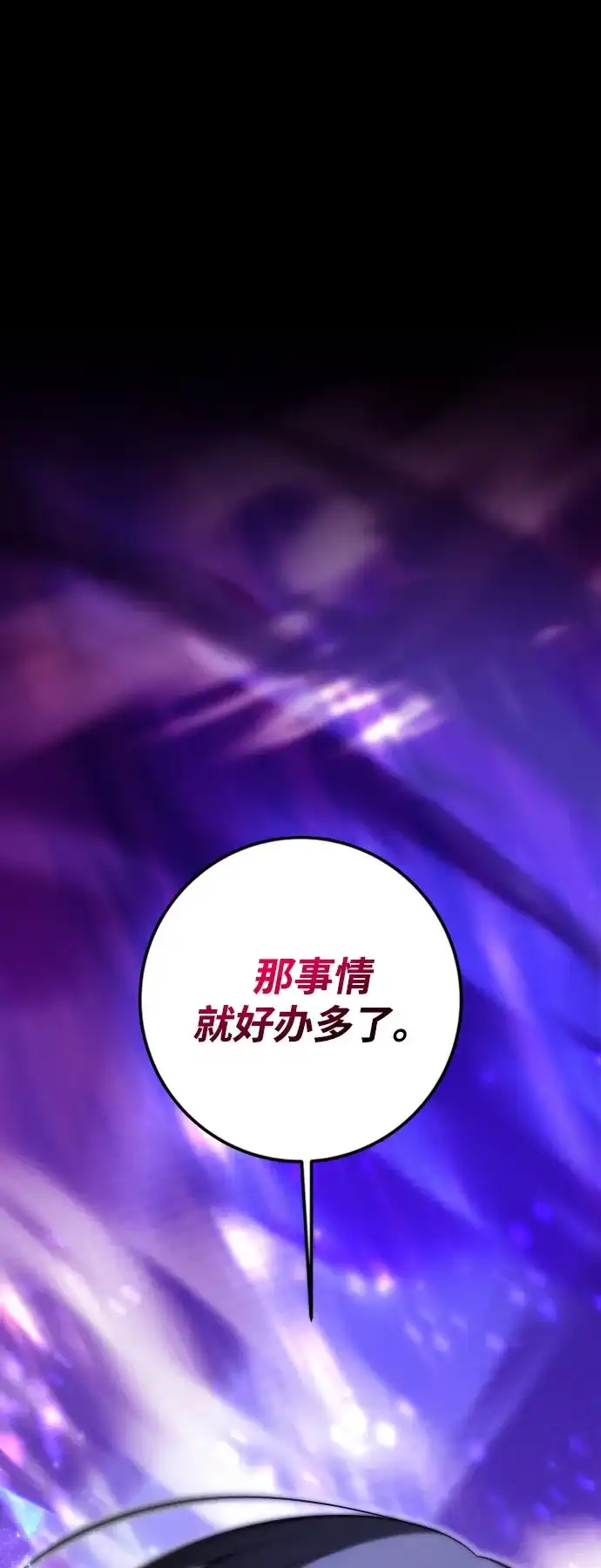 请你不要死! 第2话 第24页
