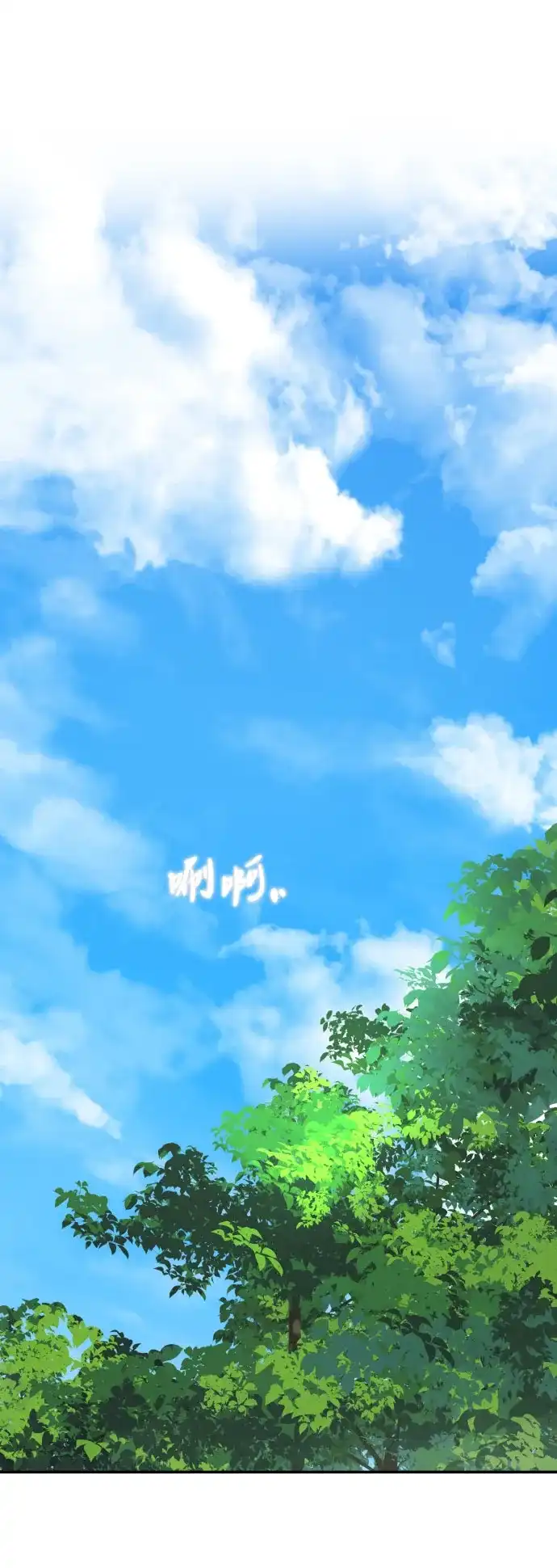 请你不要死! 第2话 第38页