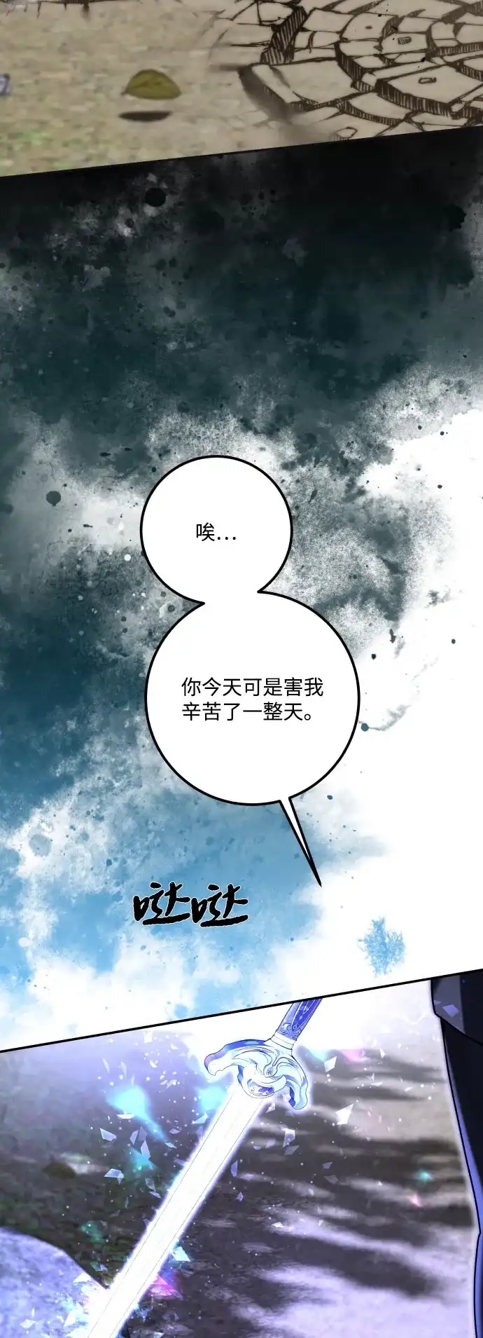 请你不要死! 第2话 第40页