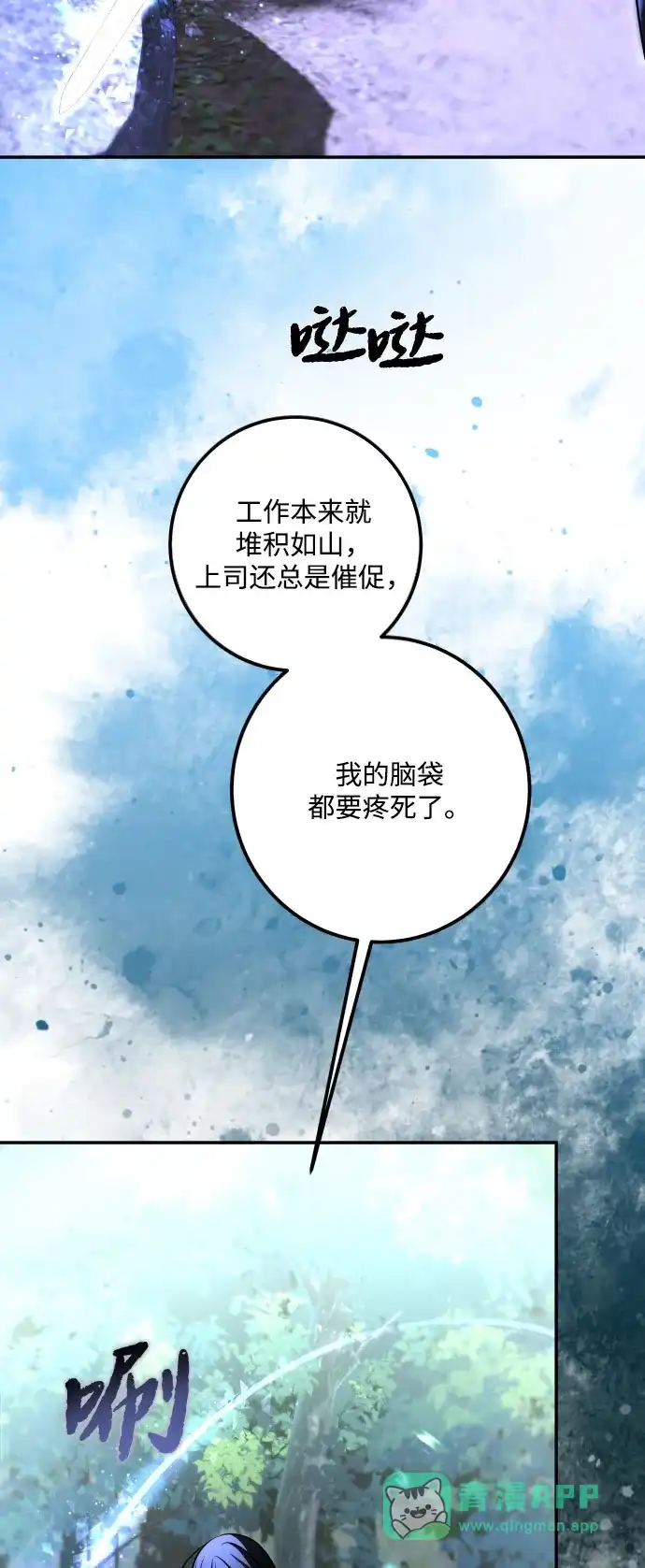 请你不要死! 第2话 第41页