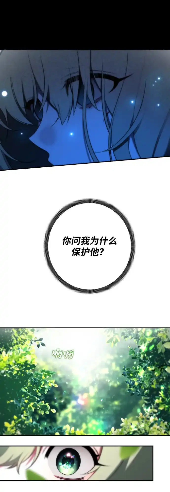 请你不要死! 第2话 第44页