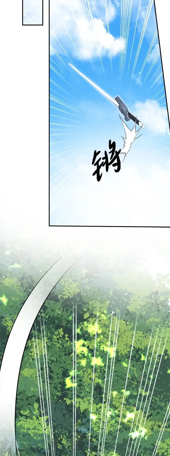 请你不要死! 第2话 第48页