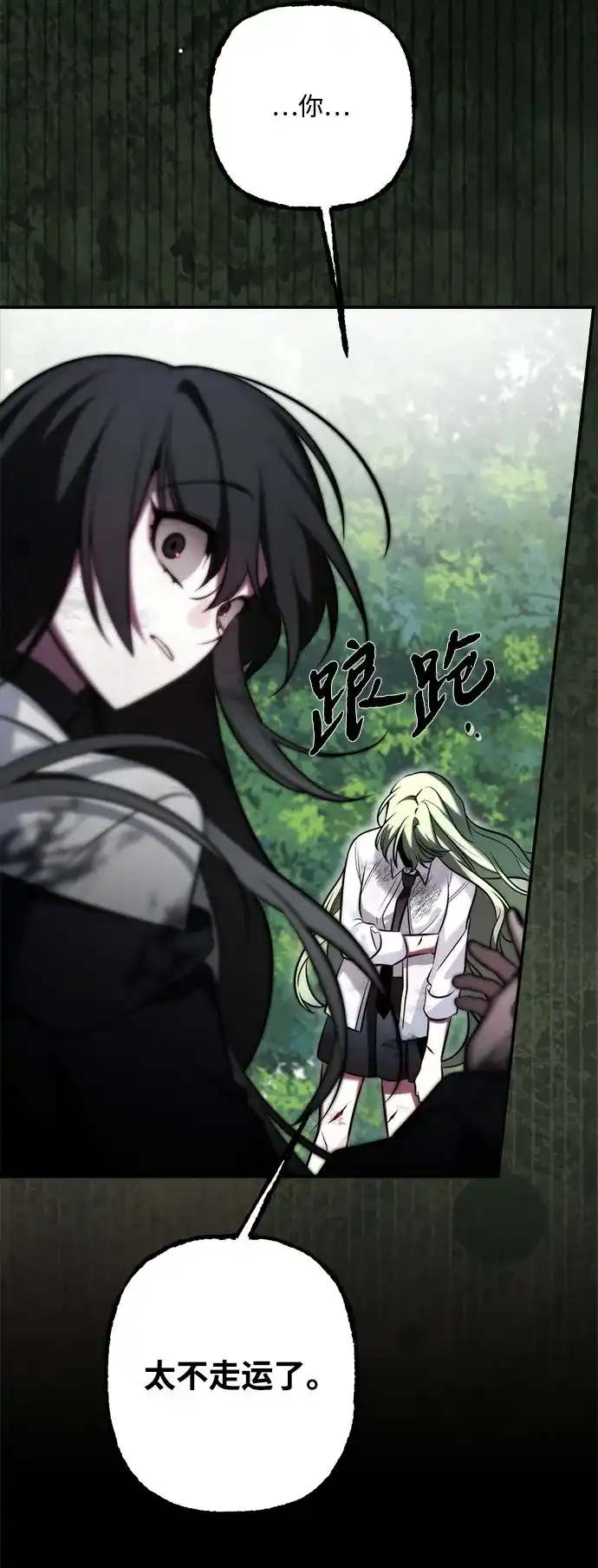 请你不要死! 第2话 第50页