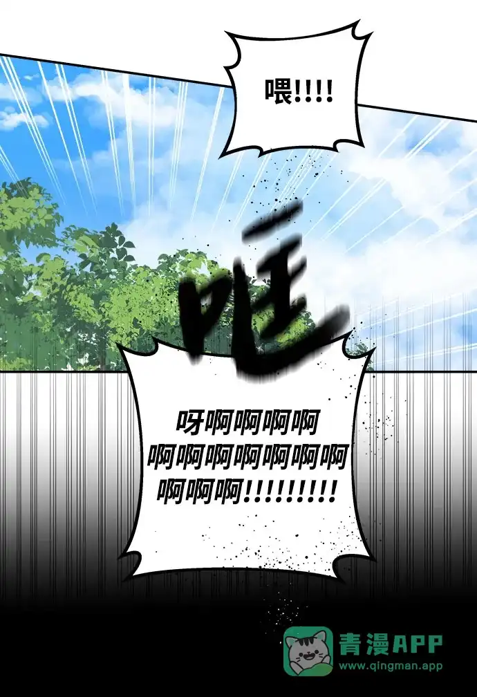 请你不要死! 第2话 第56页