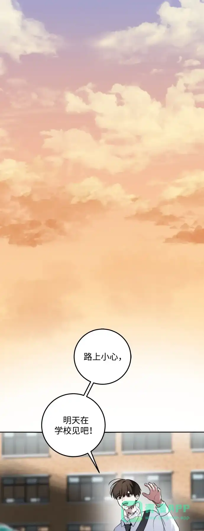 请你不要死! 第2话 第81页