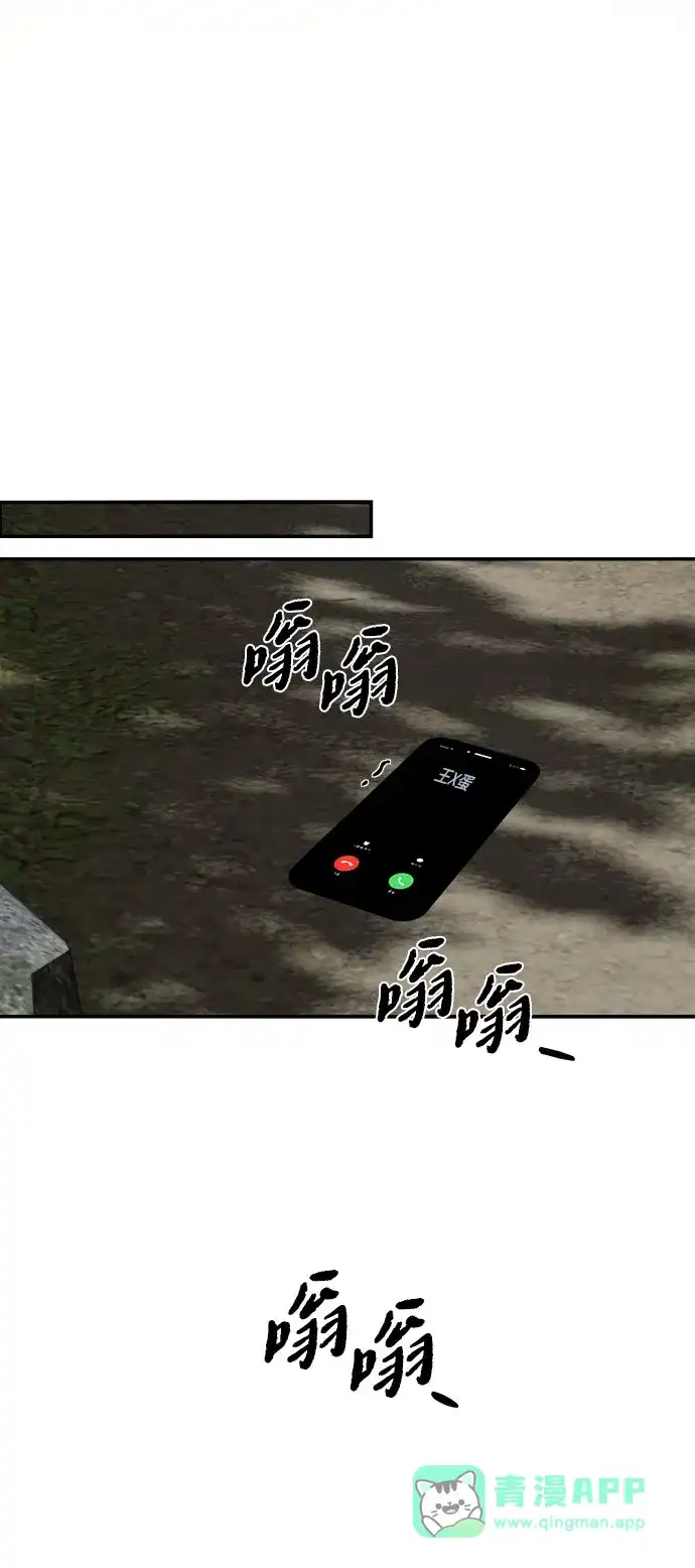 请你不要死! 第2话 第91页