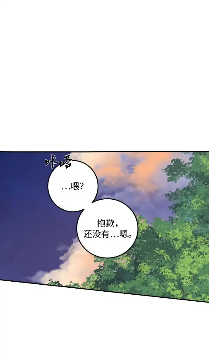 请你不要死! 第2话 第93页
