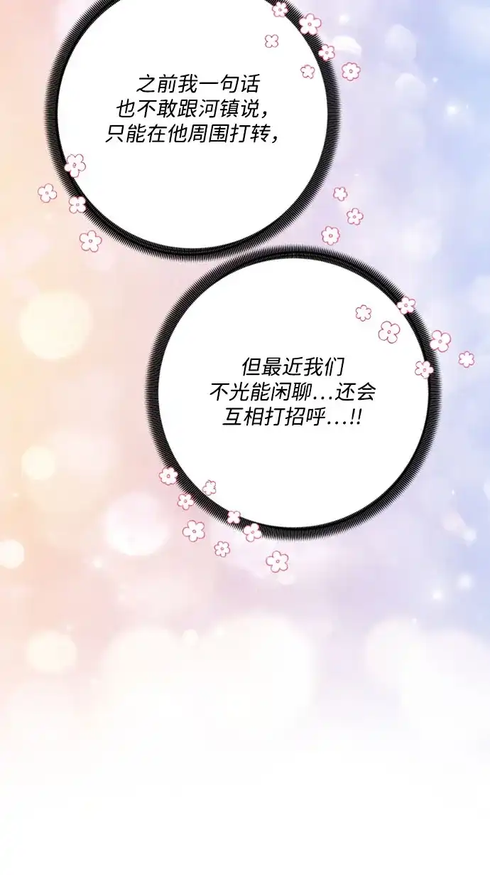 请你不要死! 第3话 第10页