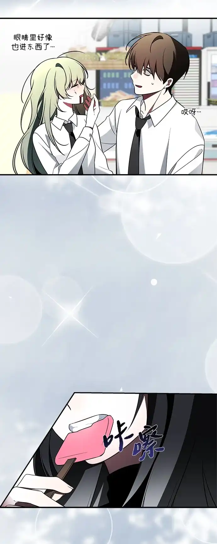 请你不要死! 第3话 第102页