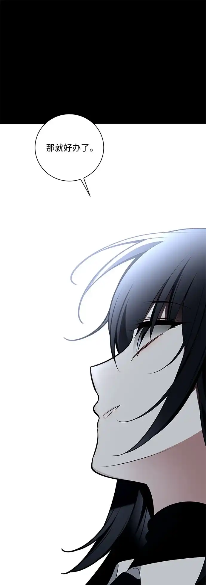 请你不要死! 第3话 第105页