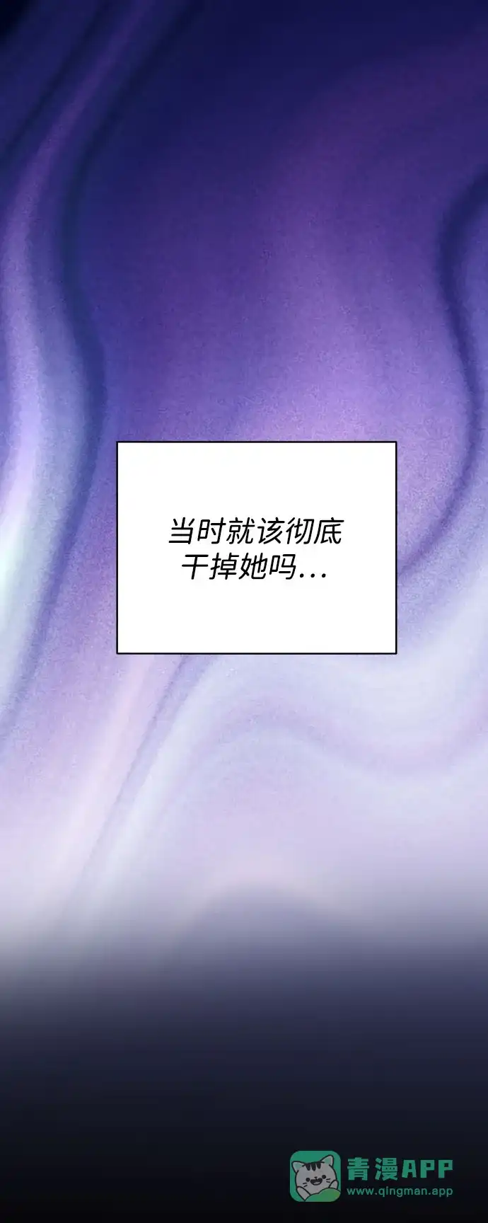 请你不要死! 第3话 第21页