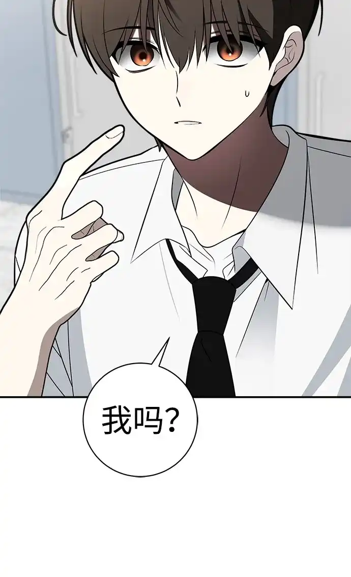 请你不要死! 第3话 第25页