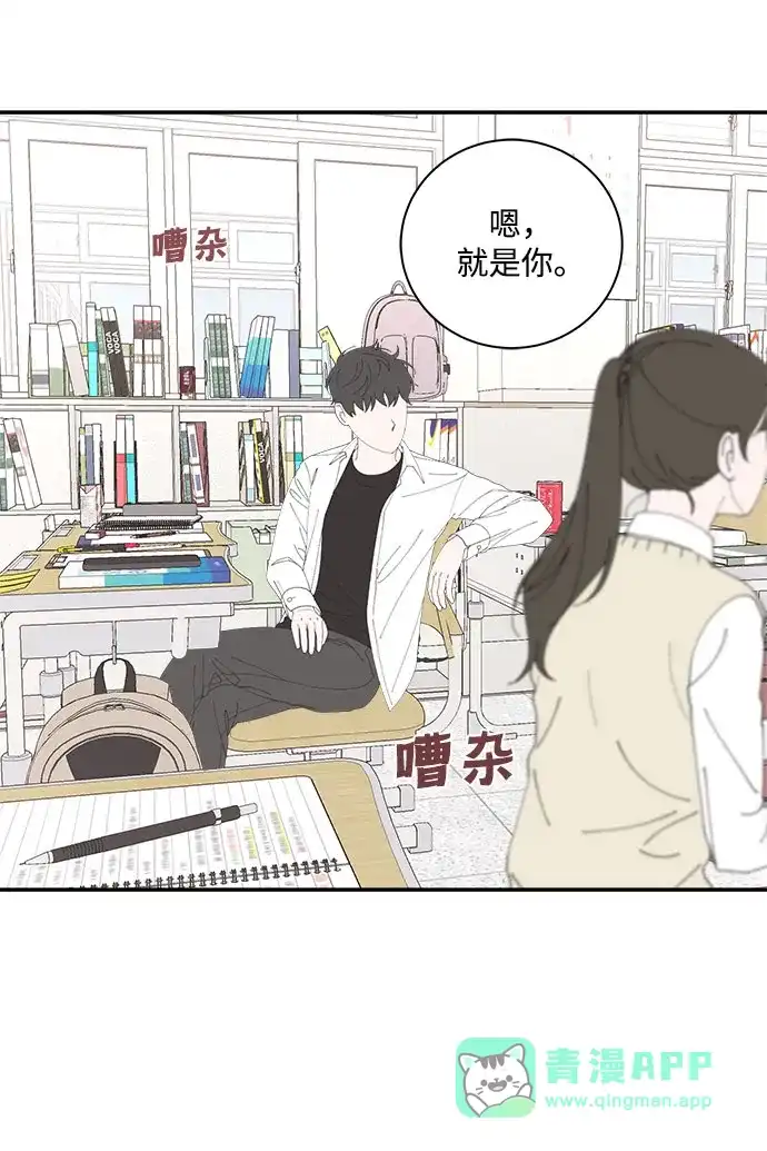 请你不要死! 第3话 第26页