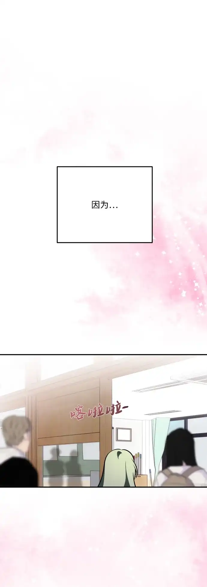 请你不要死! 第3话 第4页