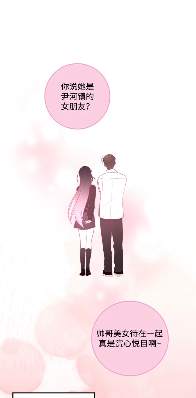 请你不要死! 第3话 第48页