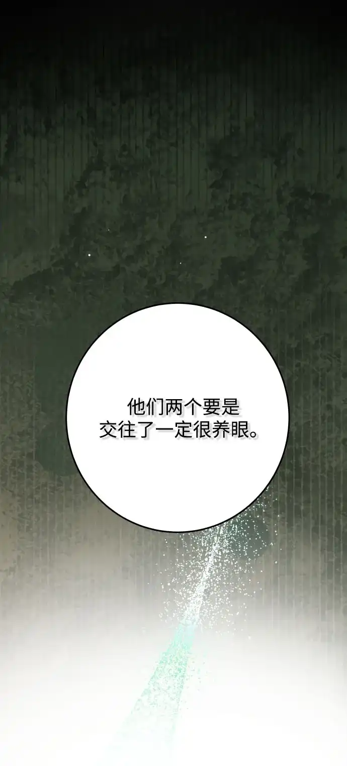 请你不要死! 第3话 第50页