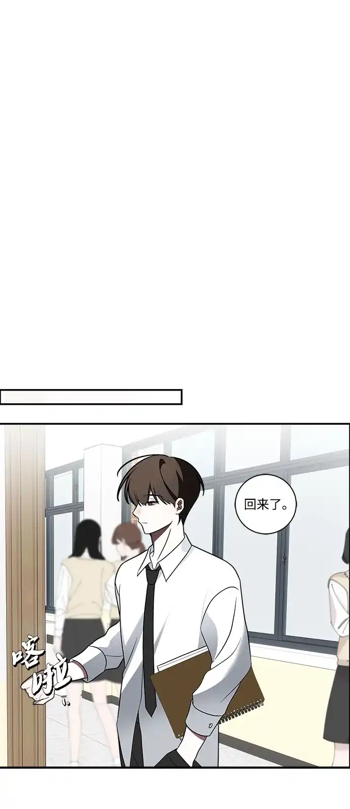 请你不要死! 第3话 第52页