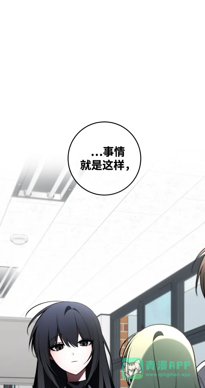 请你不要死! 第3话 第71页