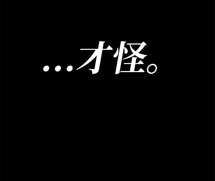 请你不要死! 第3话 第85页