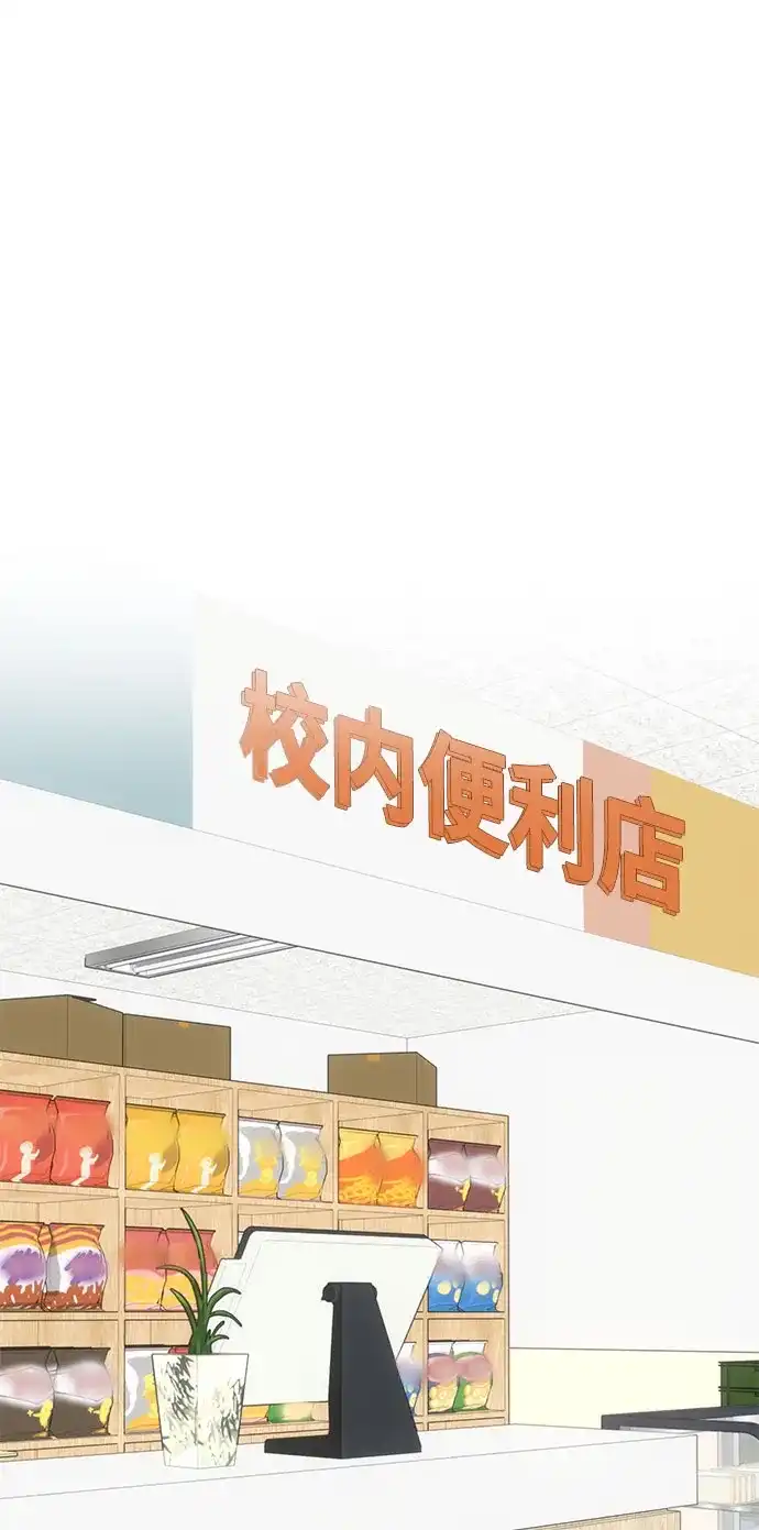请你不要死! 第3话 第93页