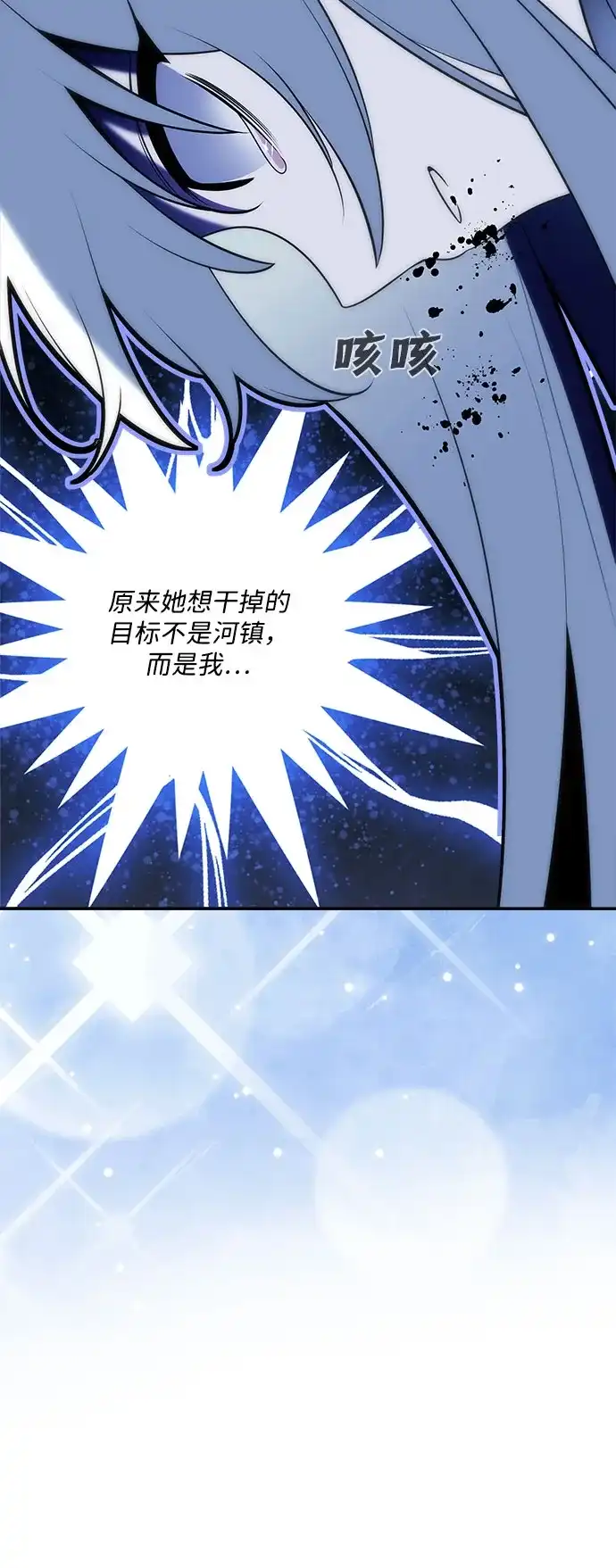 请你不要死! 第3话 第99页