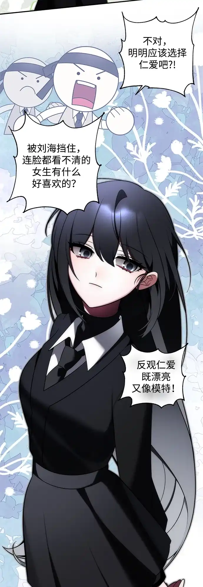 请你不要死! 第4话 第10页