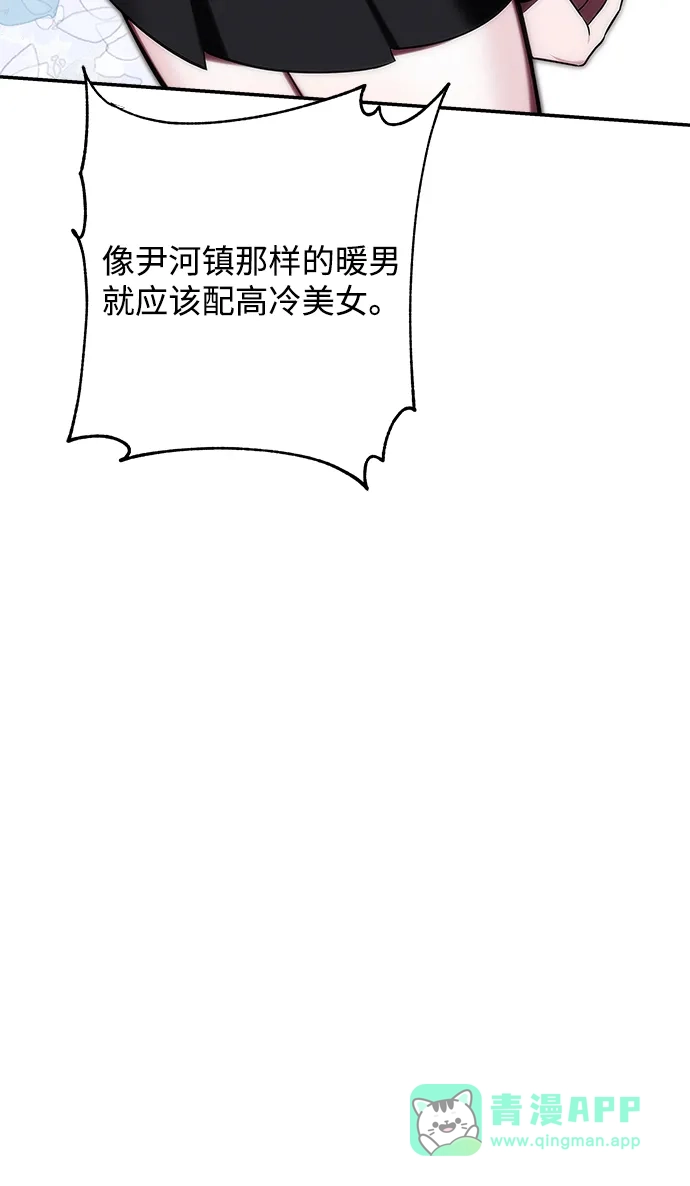 请你不要死! 第4话 第11页